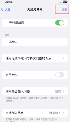 舒兰苹果Wifi维修分享iPhone怎么关闭公共网络WiFi自动连接 