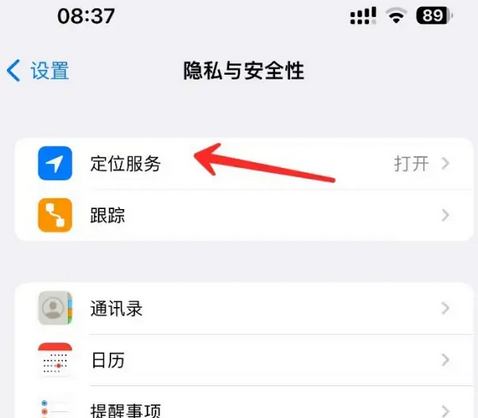 舒兰苹果客服中心分享iPhone 输入“发现石油”触发定位 