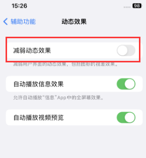 舒兰苹果售后维修点分享苹果iPhone如何隐藏dock栏 