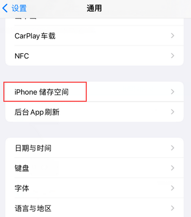 舒兰iPhone系统维修分享iPhone储存空间系统数据占用过大怎么修复 