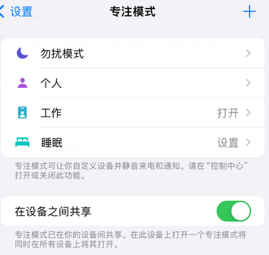 舒兰iPhone维修服务分享可在指定位置自动切换锁屏墙纸 