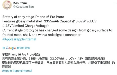 舒兰苹果16pro维修分享iPhone 16Pro电池容量怎么样