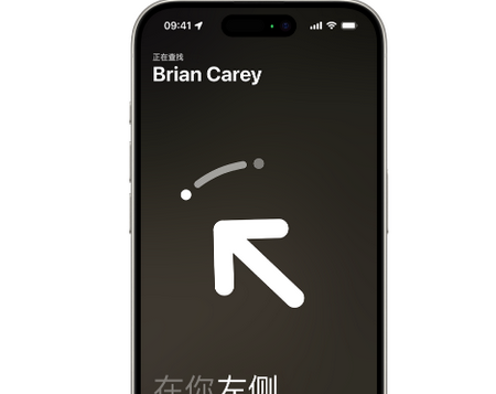 舒兰苹果15维修iPhone15使用“查找”与朋友见面
