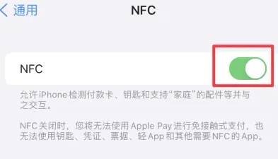 舒兰苹果维修服务分享iPhone15NFC功能开启方法 