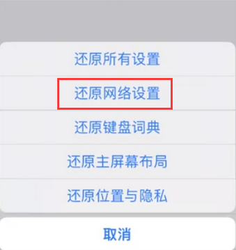 舒兰苹果无线网维修店分享iPhone无线局域网无法开启怎么办