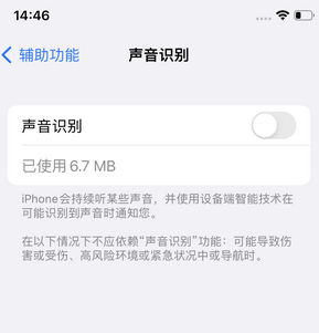 舒兰苹果锁屏维修分享iPhone锁屏时声音忽大忽小调整方法