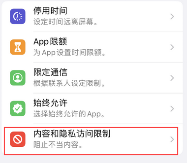 舒兰appleID维修服务iPhone设置中Apple ID显示为灰色无法使用