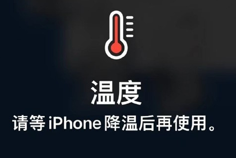 舒兰苹舒兰果维修站分享iPhone手机发烫严重怎么办