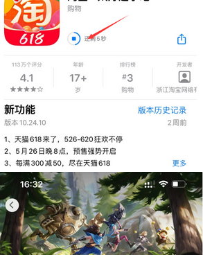 舒兰苹果维修站分享如何查看App Store软件下载剩余时间 