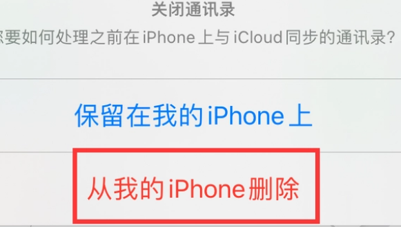 舒兰苹果14维修站分享iPhone14如何批量删除联系人 