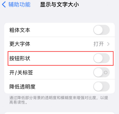 舒兰苹果换屏维修分享iPhone屏幕上出现方块按钮如何隐藏