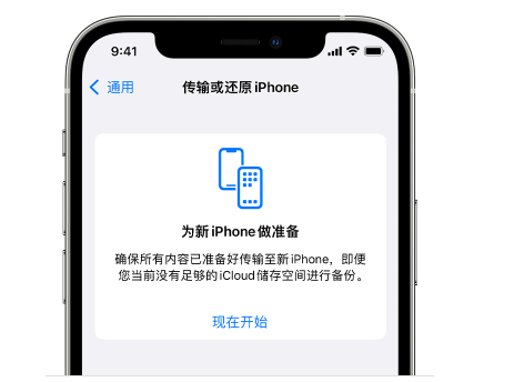 舒兰苹果14维修网点分享iPhone14如何增加iCloud临时免费空间 