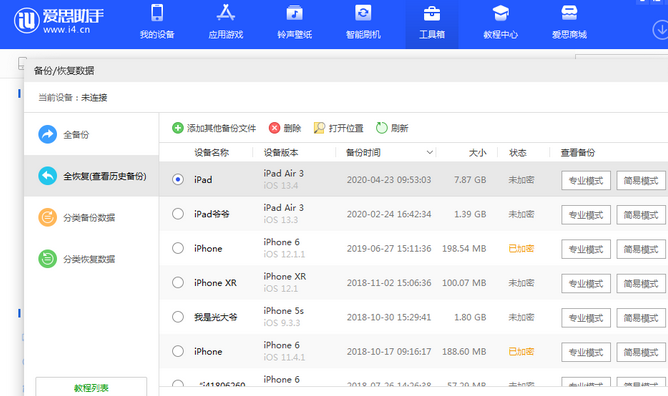 舒兰苹果14维修网点分享iPhone14如何增加iCloud临时免费空间