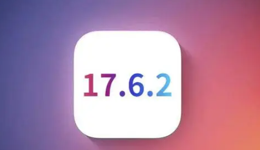 舒兰苹果维修店铺分析iOS 17.6.2即将发布 