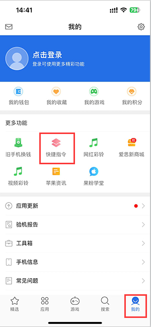 舒兰苹果服务中心分享iPhone的快捷指令如何使用 