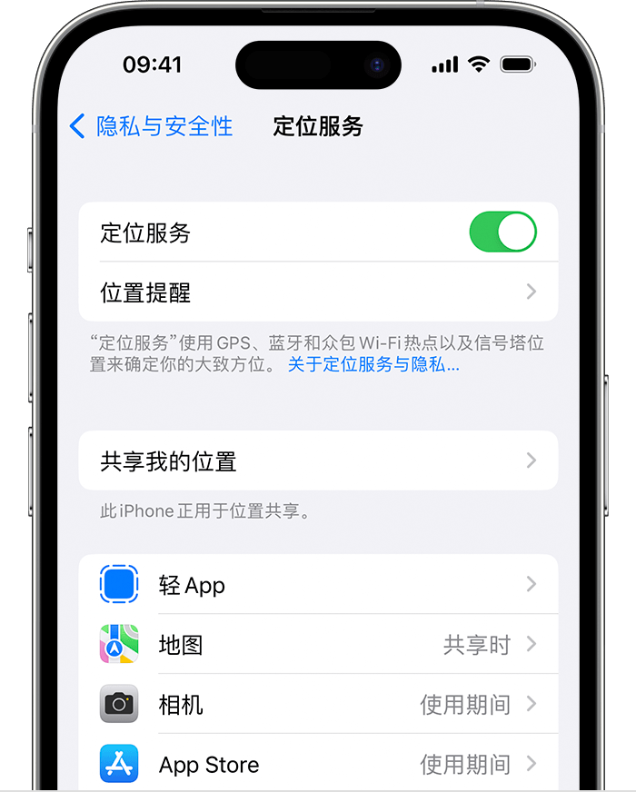 舒兰苹果维修网点分享如何在iPhone上阻止个性化广告投放 