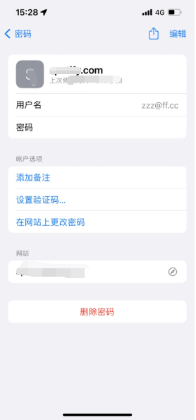 舒兰苹果14服务点分享iPhone14忘记APP密码快速找回方法 