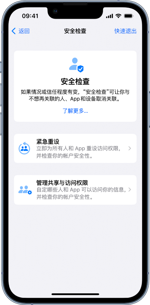 舒兰苹果手机维修分享iPhone小技巧:使用