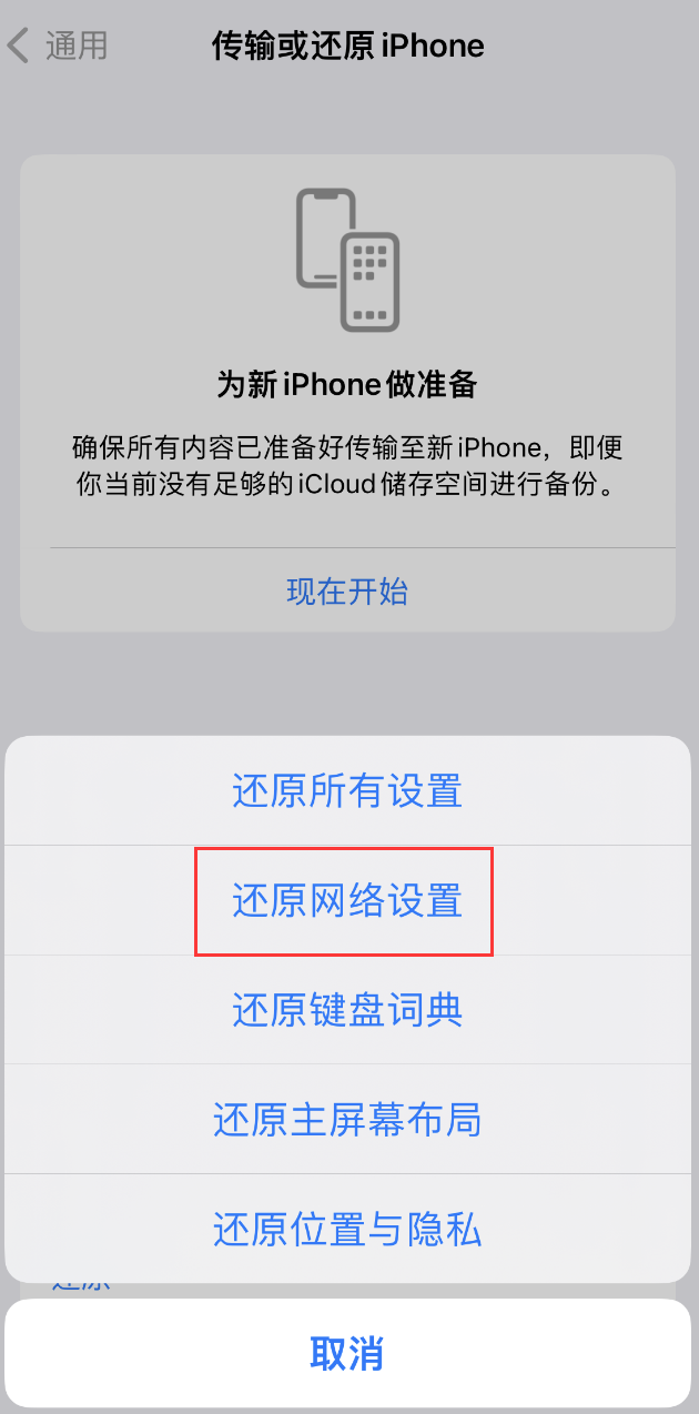 舒兰苹果手机维修分享：iPhone 提示 “SIM 卡故障”应如何解决？ 