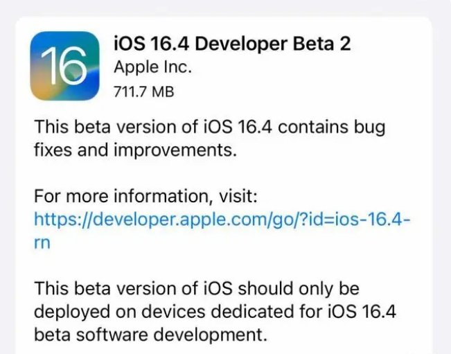 舒兰苹果手机维修分享：iOS16.4 Beta2升级建议 