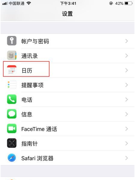 舒兰苹果14维修分享如何关闭iPhone 14锁屏上的农历显示 