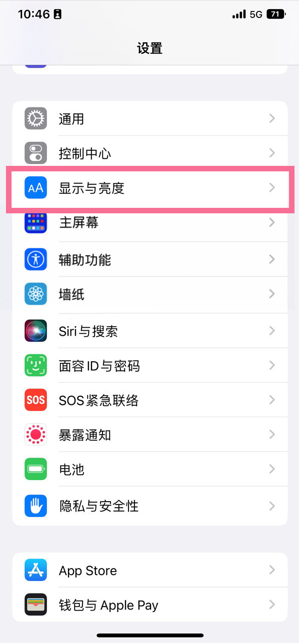 舒兰苹果14维修店分享iPhone14 plus如何设置护眼模式 