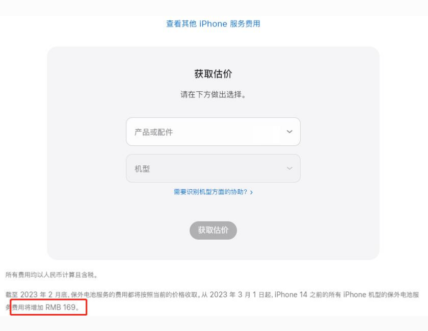 舒兰苹果手机维修分享建议旧iPhone机型赶紧去换电池 