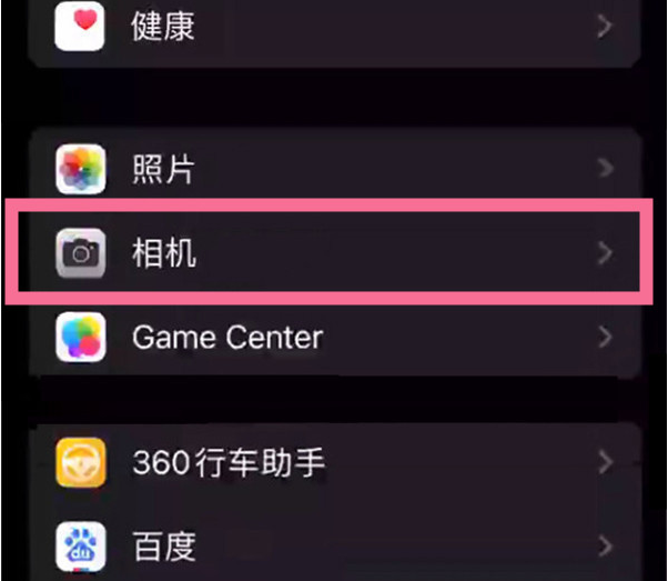 舒兰苹果14服务点分享iPhone14 开启音量键连拍的方法 