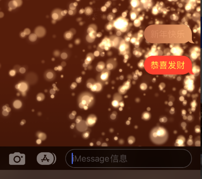 舒兰苹果维修网点分享iPhone 小技巧：使用 iMessage 信息和红包功能 