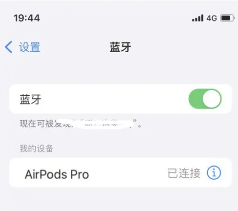 舒兰苹果维修网点分享AirPods Pro连接设备方法教程 