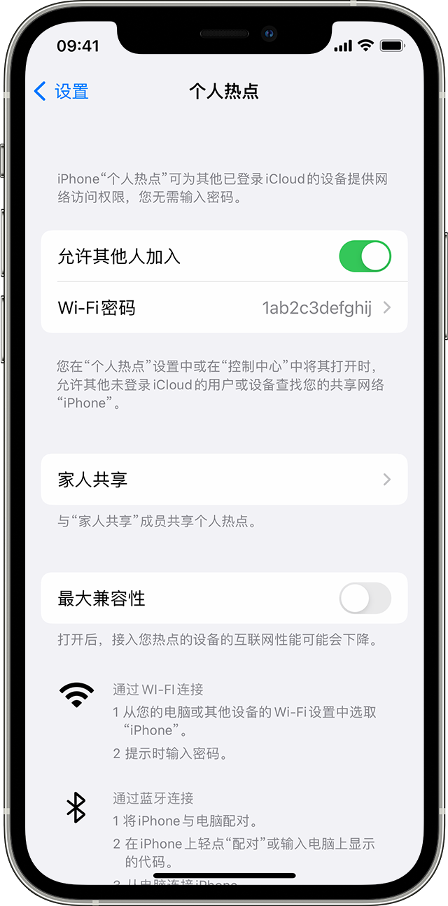 舒兰苹果14维修分享iPhone 14 机型无法开启或使用“个人热点”怎么办 