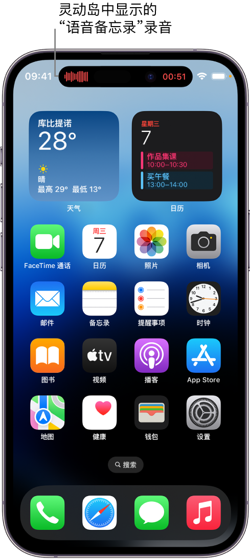 舒兰苹果14维修分享在 iPhone 14 Pro 机型中查看灵动岛活动和进行操作 