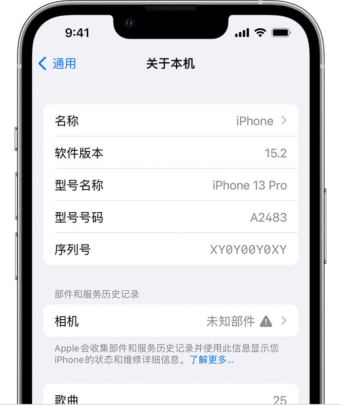 舒兰苹果维修分享iPhone 出现提示相机“未知部件”是什么原因？ 