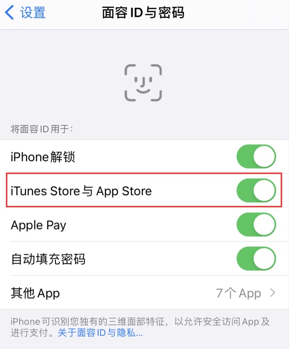 舒兰苹果14维修分享苹果iPhone14免密下载APP方法教程 