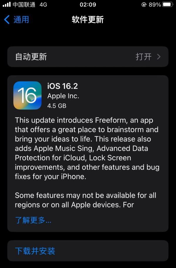 舒兰苹果服务网点分享为什么说iOS 16.2 RC版非常值得更新 