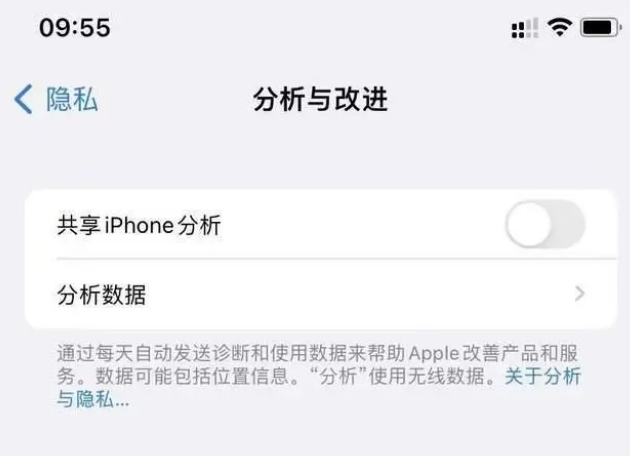 舒兰苹果手机维修分享iPhone如何关闭隐私追踪 