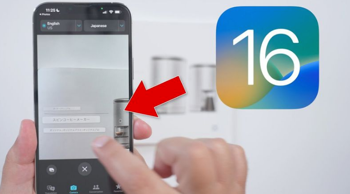 舒兰苹果手机维修分享iOS 16 实用功能 
