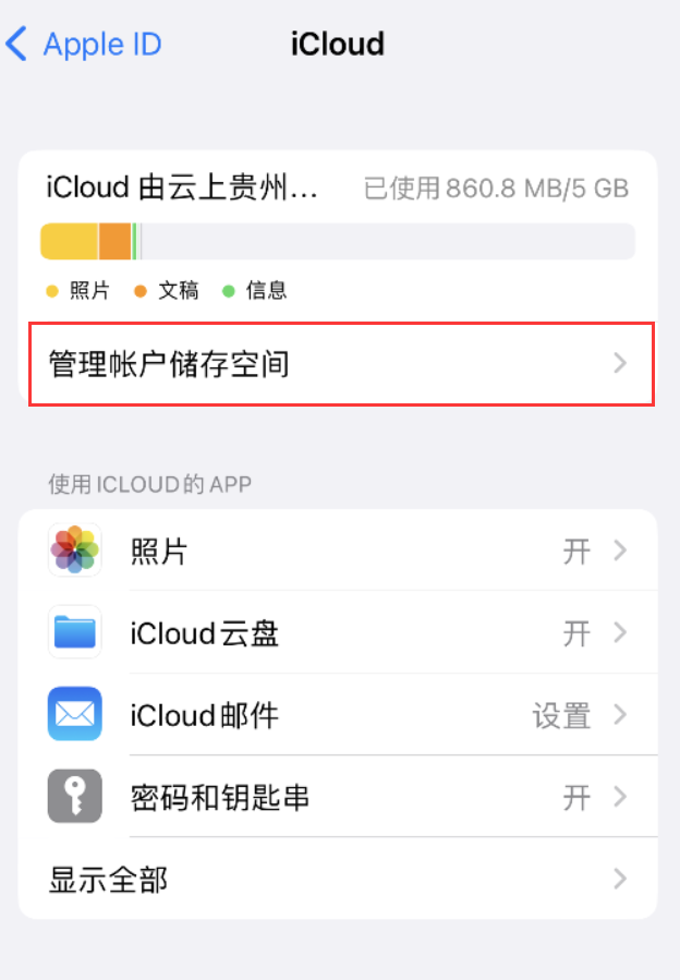 舒兰苹果手机维修分享iPhone 用户福利 