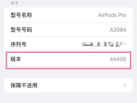 舒兰苹果手机维修分享AirPods pro固件安装方法 