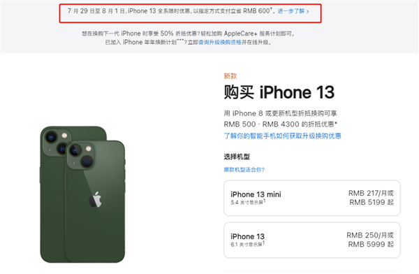 舒兰苹果13维修分享现在买iPhone 13划算吗 