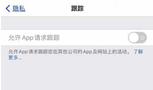 舒兰苹果13维修分享使用iPhone13时如何保护自己的隐私 