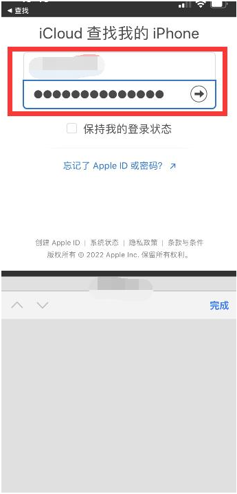 舒兰苹果13维修分享丢失的iPhone13关机后可以查看定位吗 