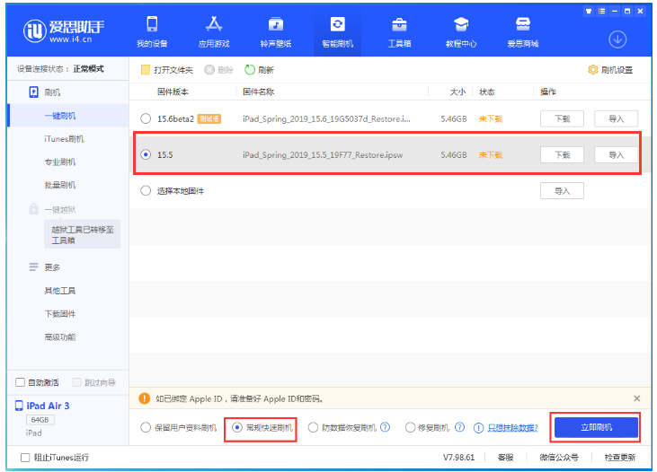 舒兰苹果手机维修分享iOS 16降级iOS 15.5方法教程 