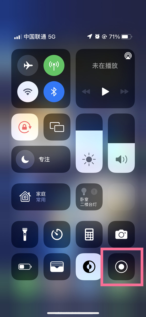 舒兰苹果13维修分享iPhone 13屏幕录制方法教程 