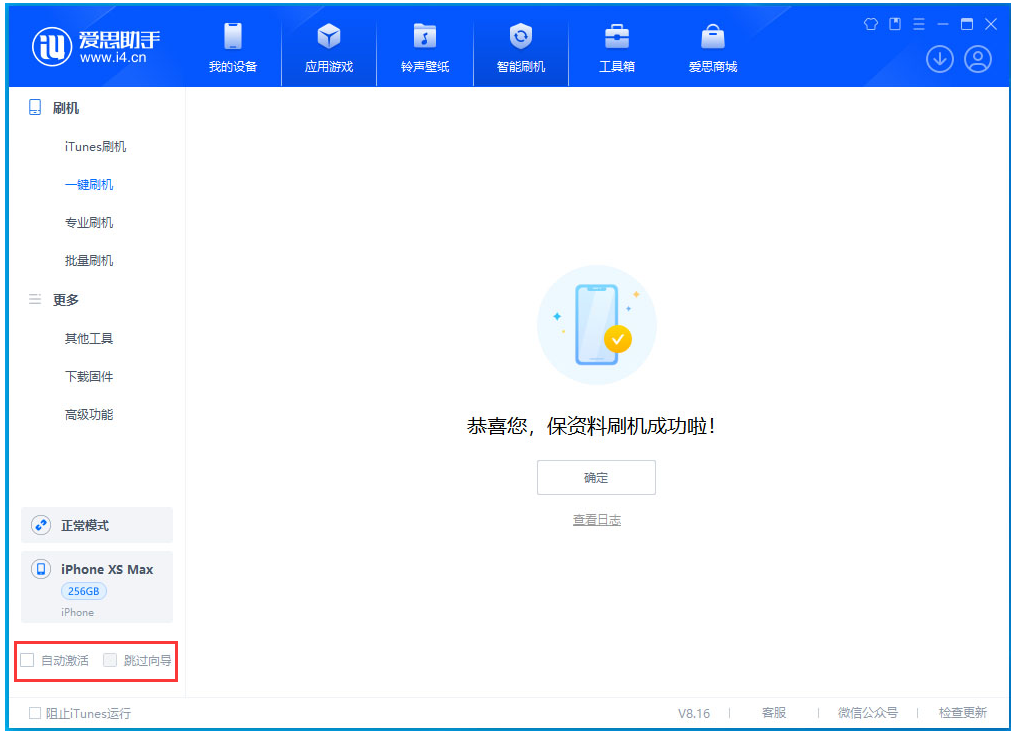 舒兰苹果手机维修分享iOS 17.4.1正式版升级 