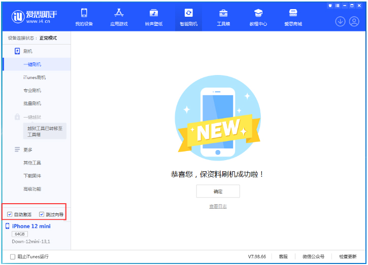 舒兰苹果手机维修分享iOS 17.4测试版一键刷机教程 