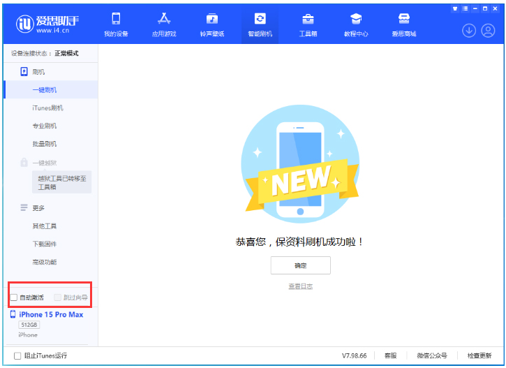 舒兰苹果手机维修分享iOS 17.0.3 正式版升级 