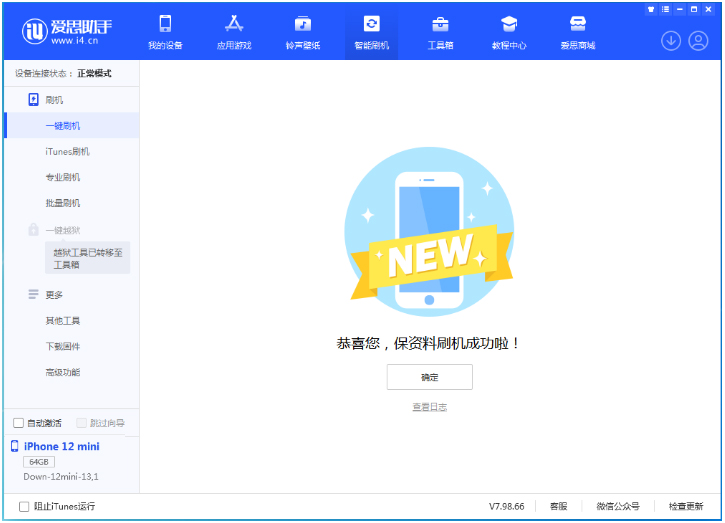 舒兰苹果手机维修分享iOS 17.1测试版升级 