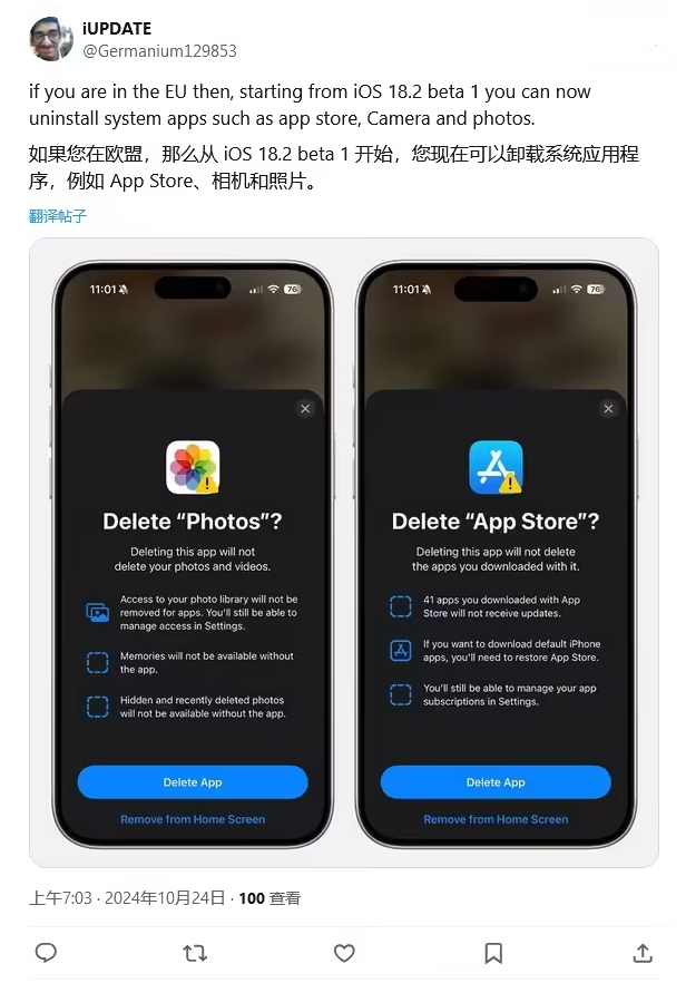 舒兰苹果手机维修分享iOS 18.2 支持删除 App Store 应用商店 