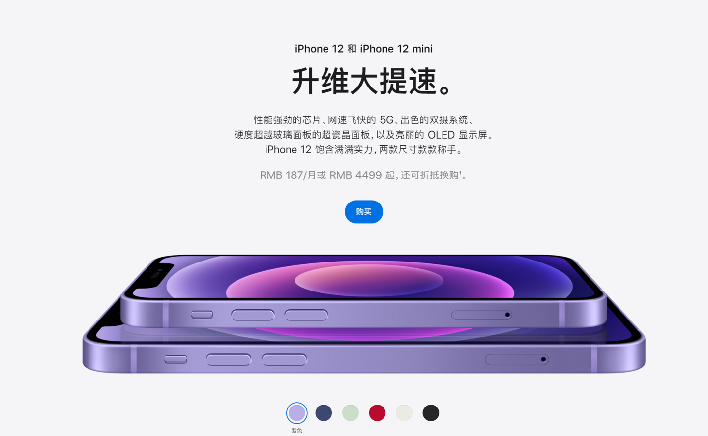 舒兰苹果手机维修分享 iPhone 12 系列价格降了多少 